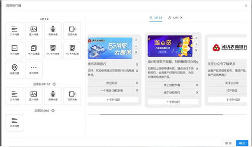 山东联通 消息即服务引领智慧金融新渠道